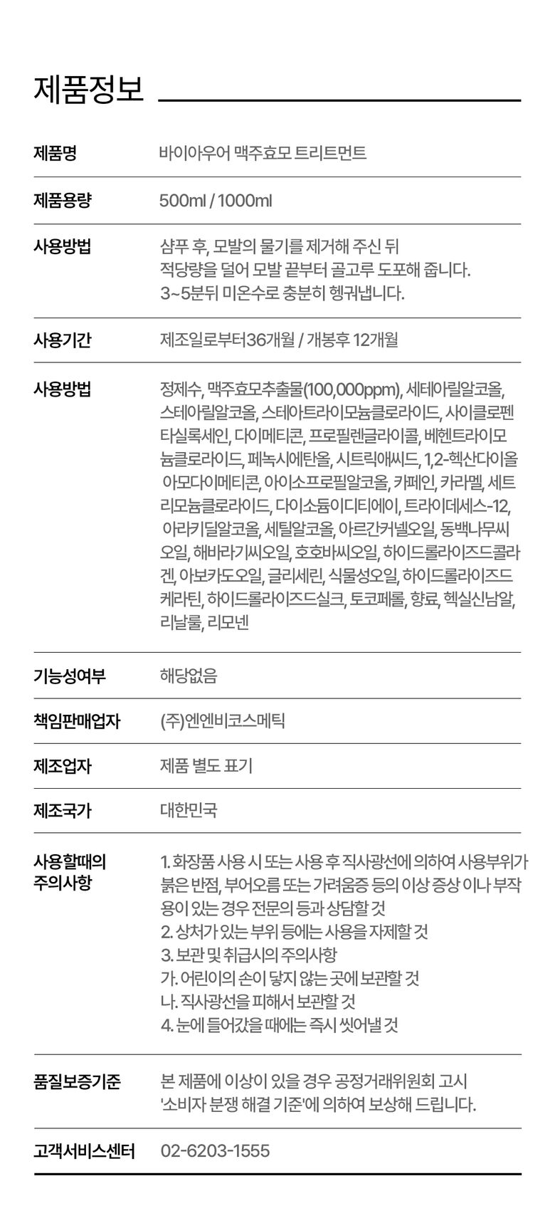트리트먼트22